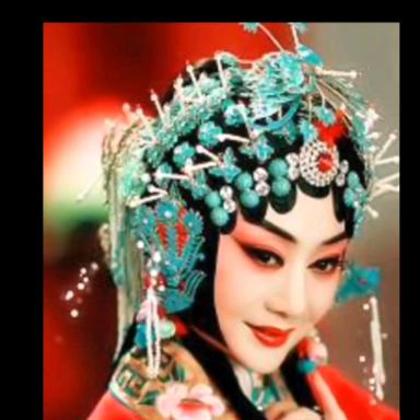 梦圆🌸戏曲