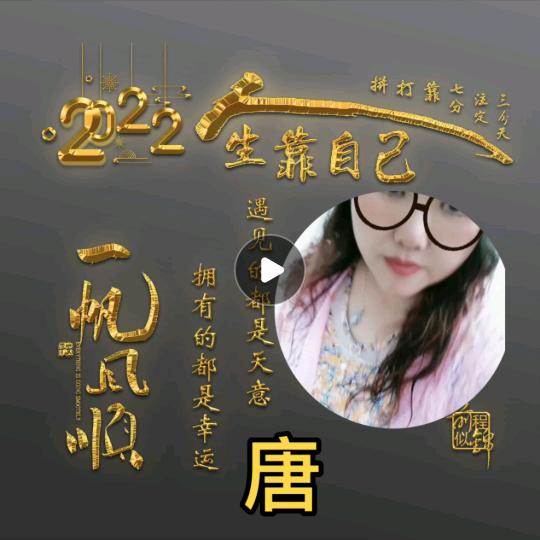 唐家二姑娘