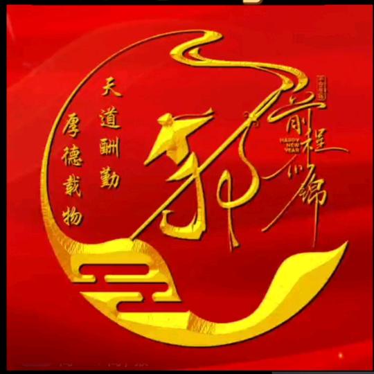 蕙质兰心