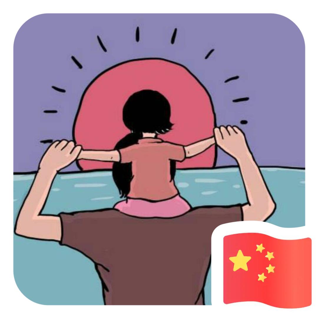 聿君