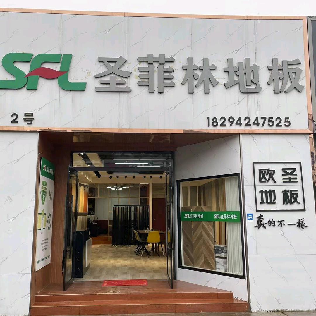 木地板(天水甄选)