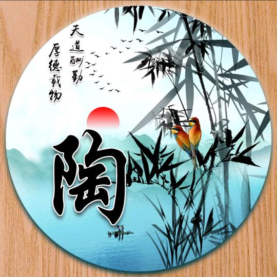 陶忠营