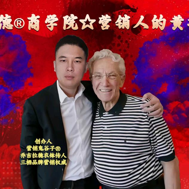 乔吉拉德