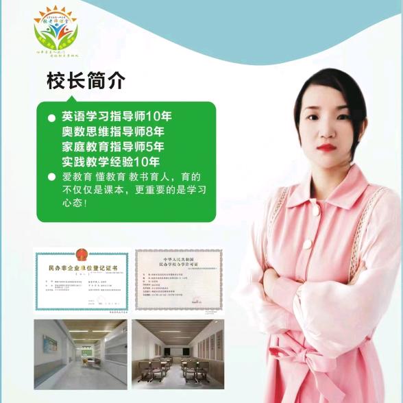 英语张老师课堂的店