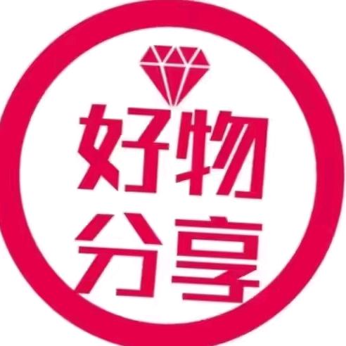 放姐好物