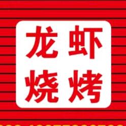 兰陵县常香居