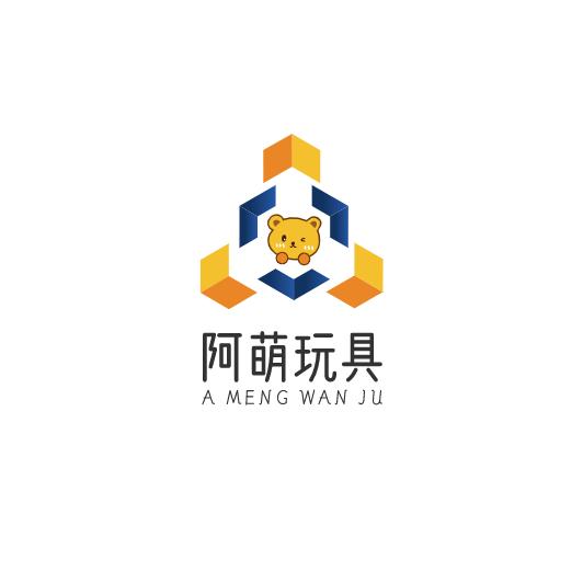 阿萌益智玩具