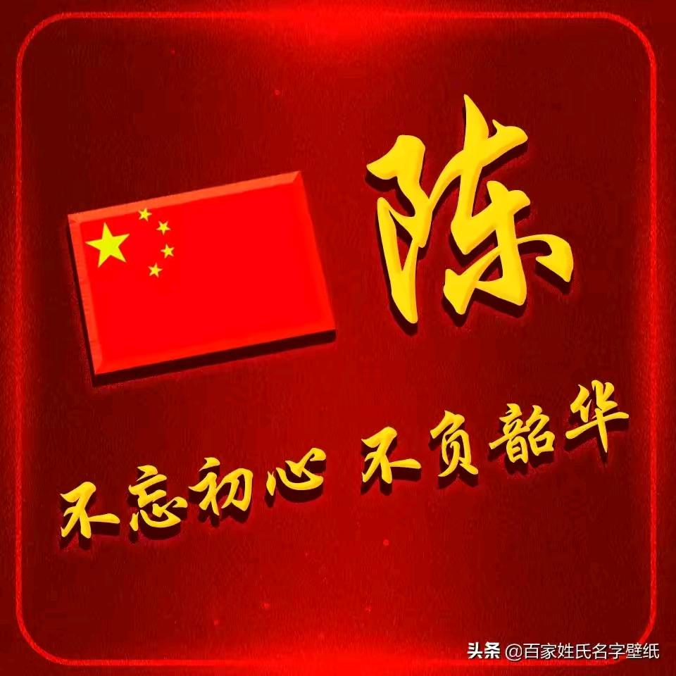 陈英拳