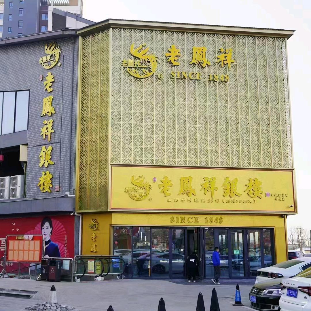 十字街格调！
