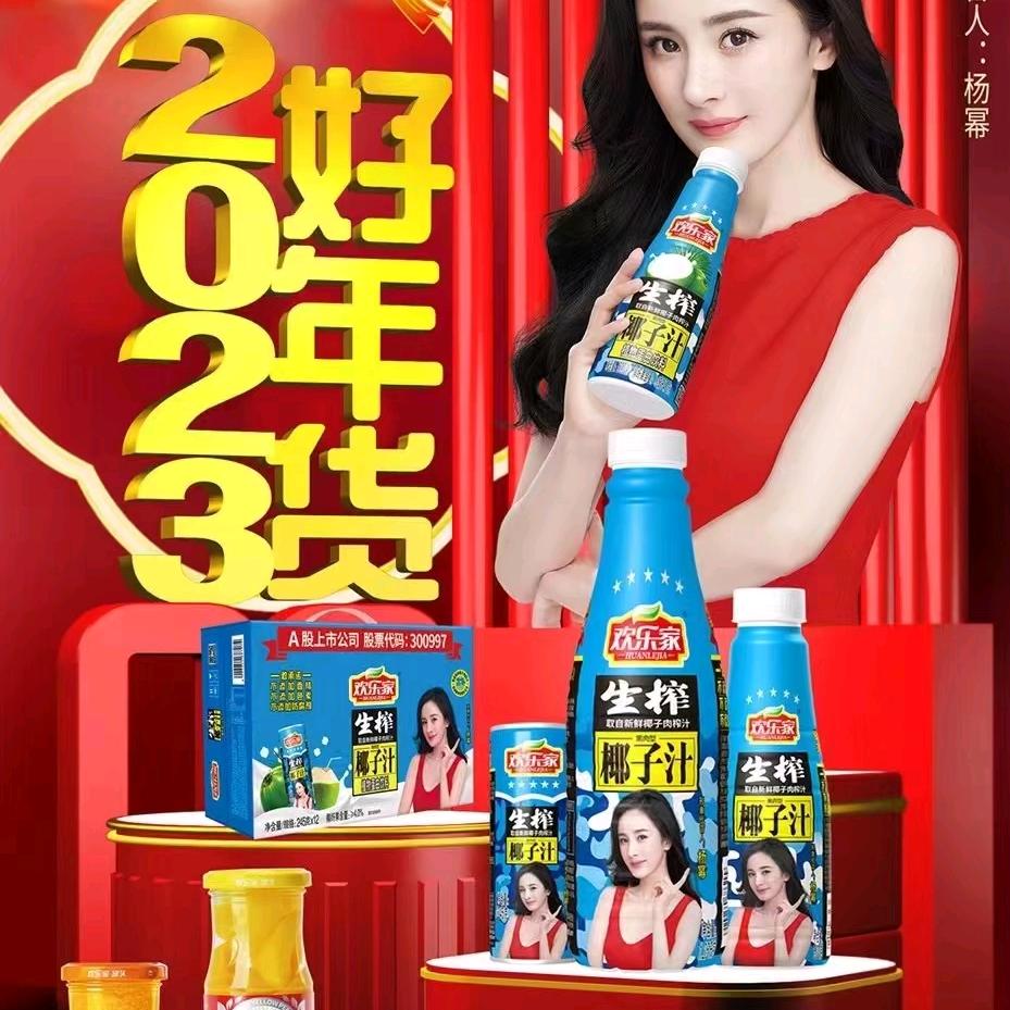 有家有爱欢乐家