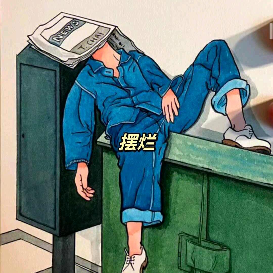 ℡以卿为喜℡