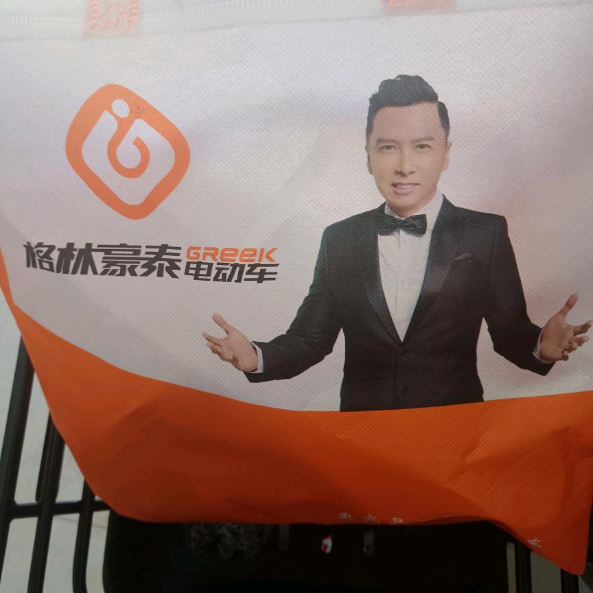 沟帮子格林豪泰顺达电瓶超市