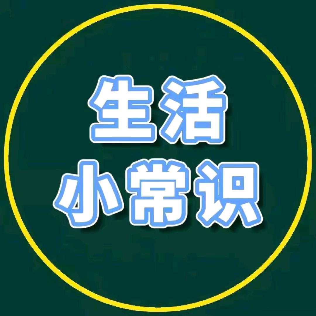 苹果生活小常识