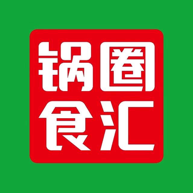 锅圈食汇中正花园