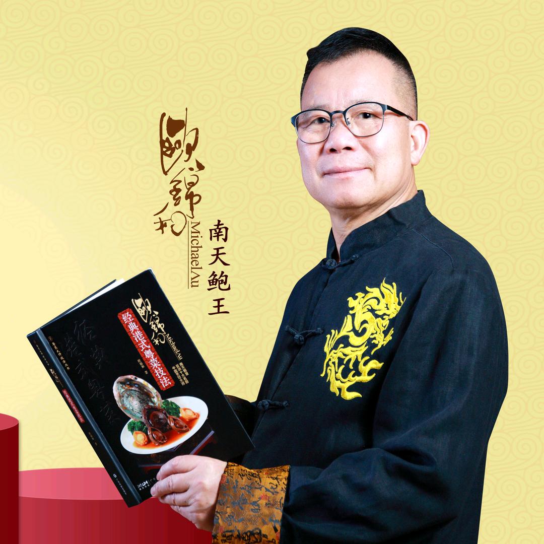 歐錦和