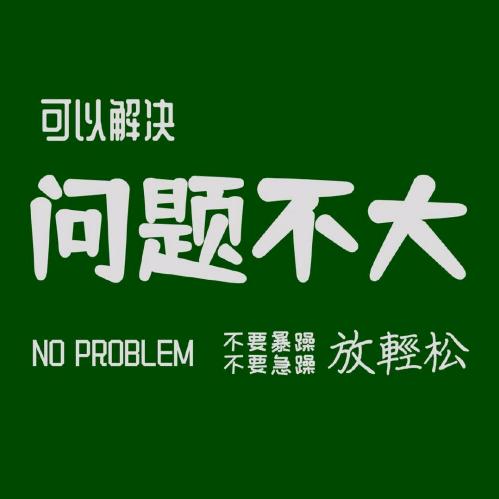 🐟管家