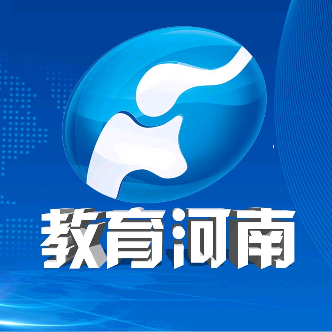河南广播电视台教育河南