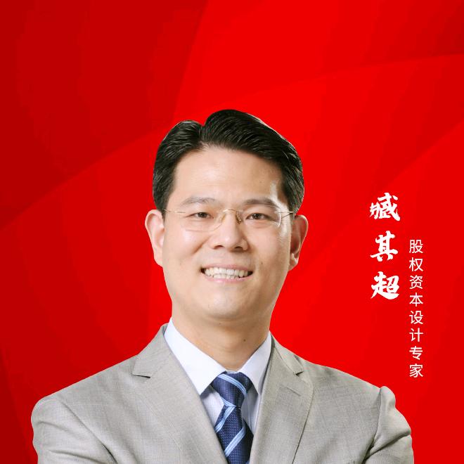 商业臧老师