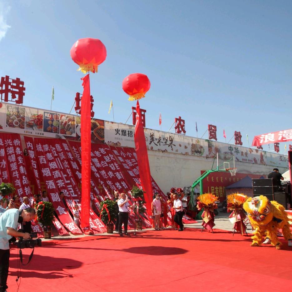 呼和浩特城西农贸市场