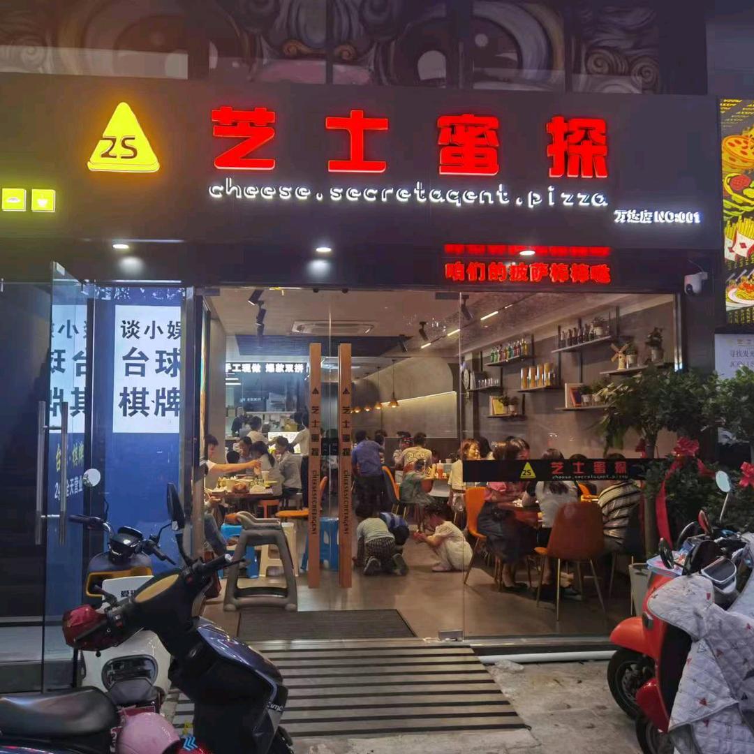 芝士蜜探官方号