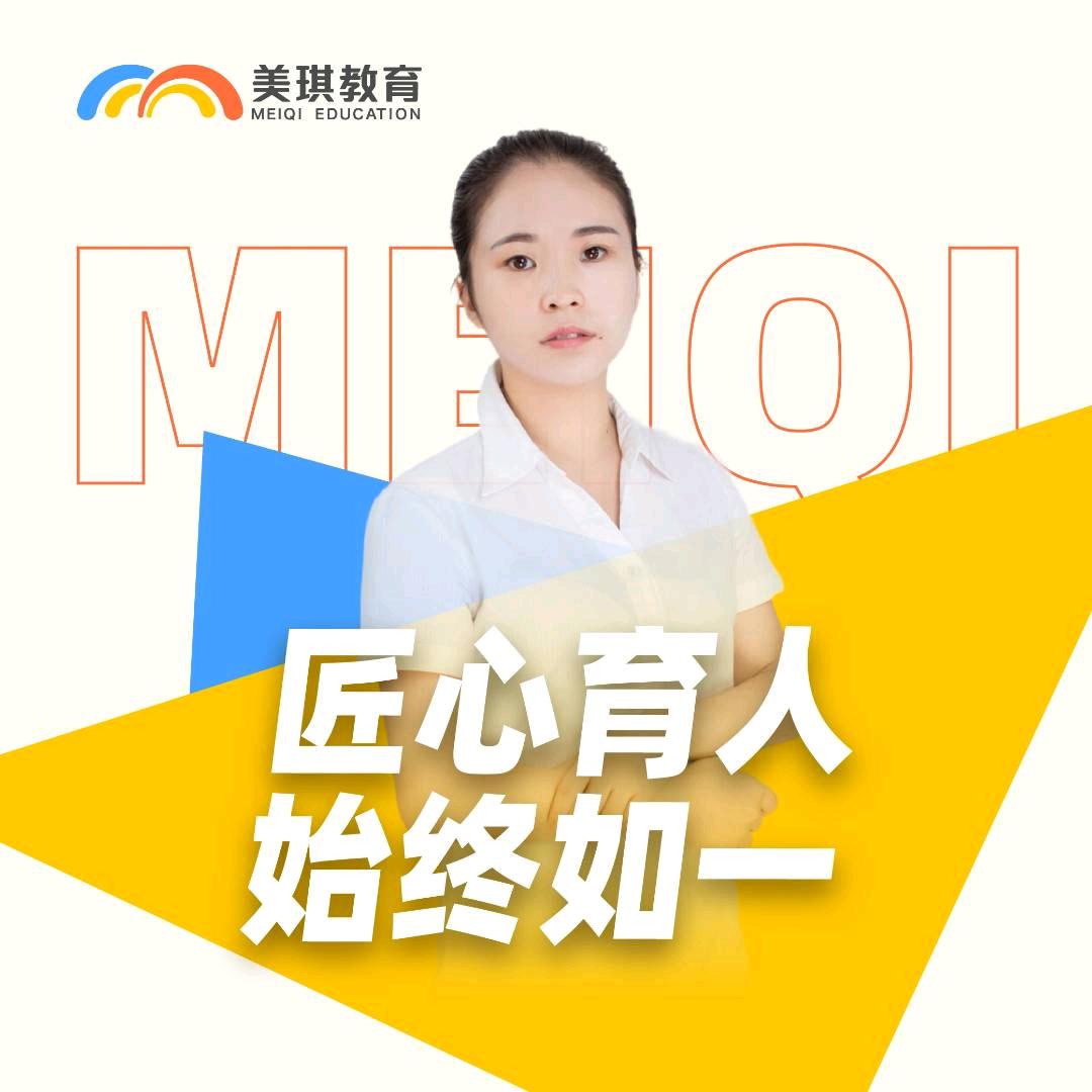 泸州美琪宝龙校区-古老师