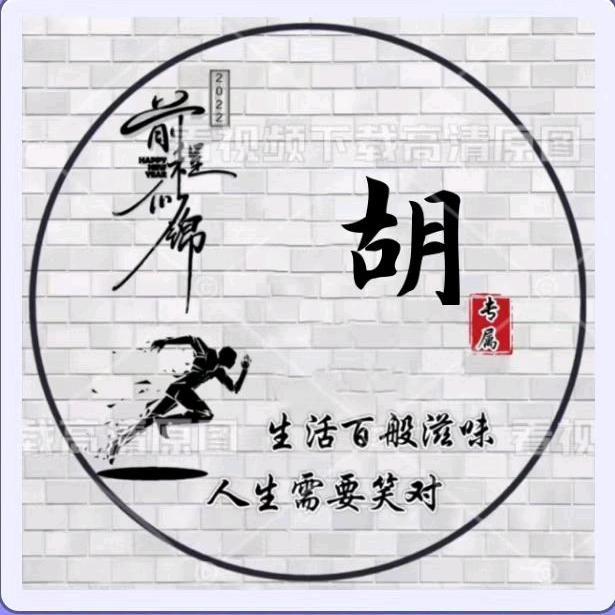 垚森
