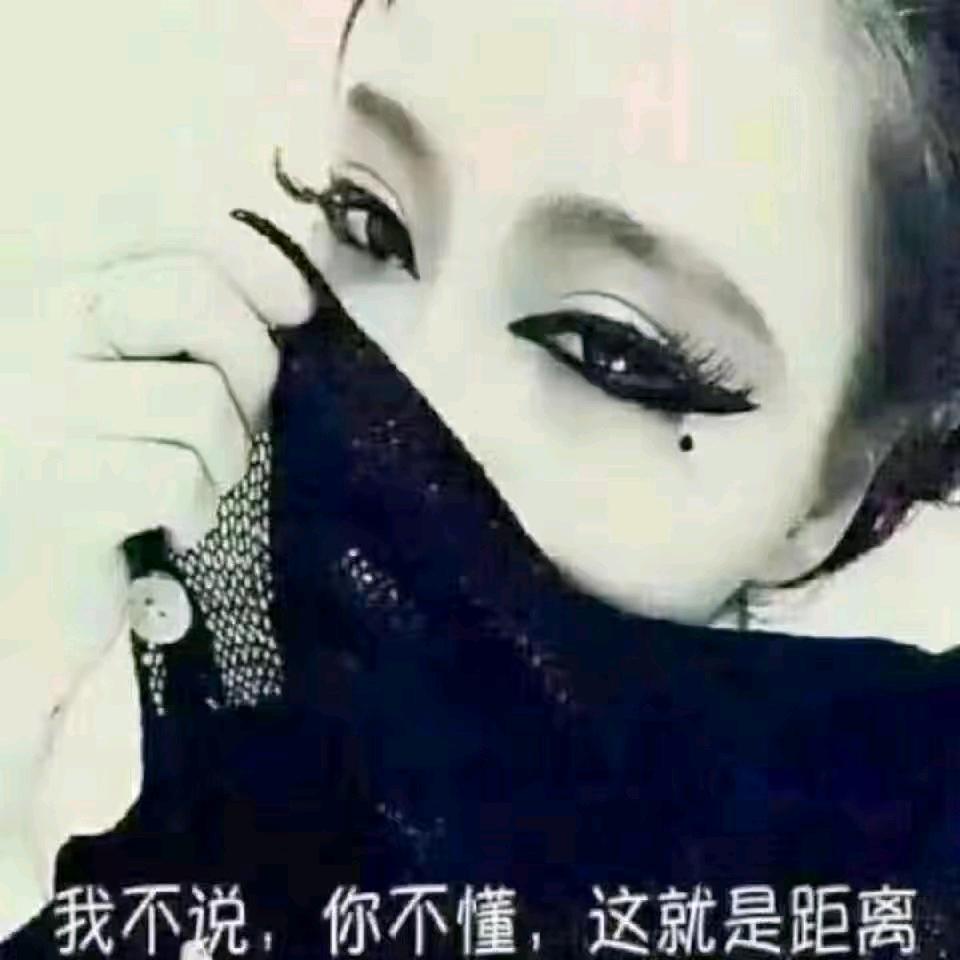 ❤️不懂别乱说❤️