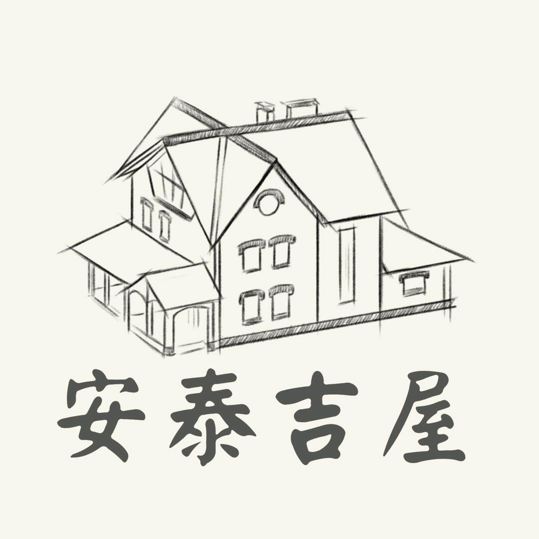 全现浇自建房（安泰吉屋）
