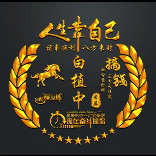 前途无量