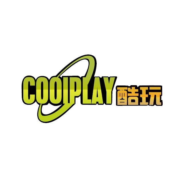 酷玩昕科技