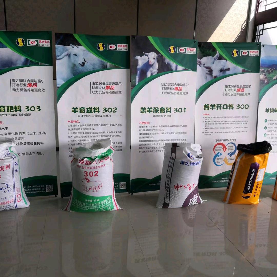 康迪富尔牛羊饲料