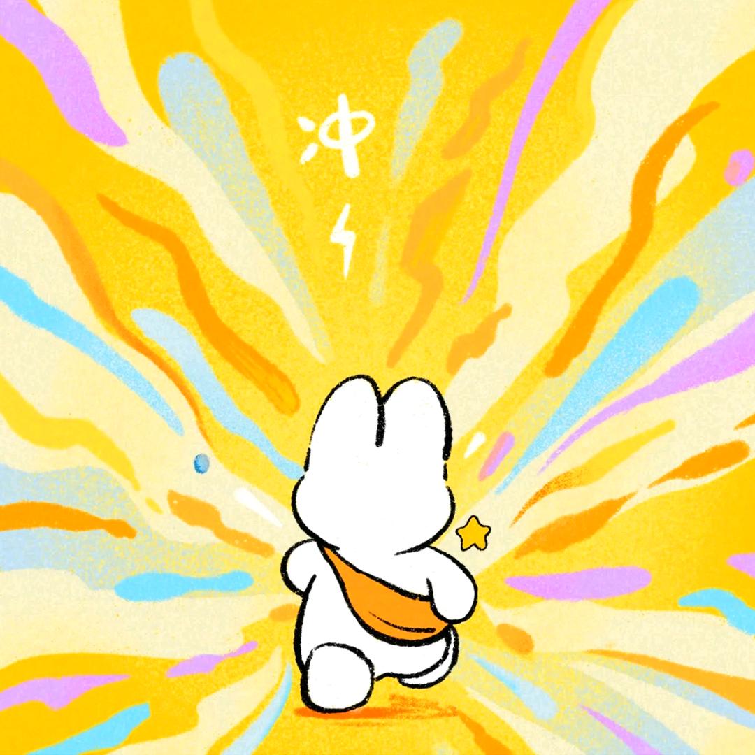 冲鸭