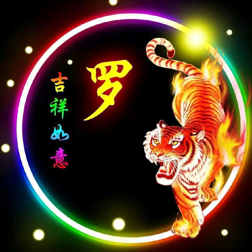发爷
