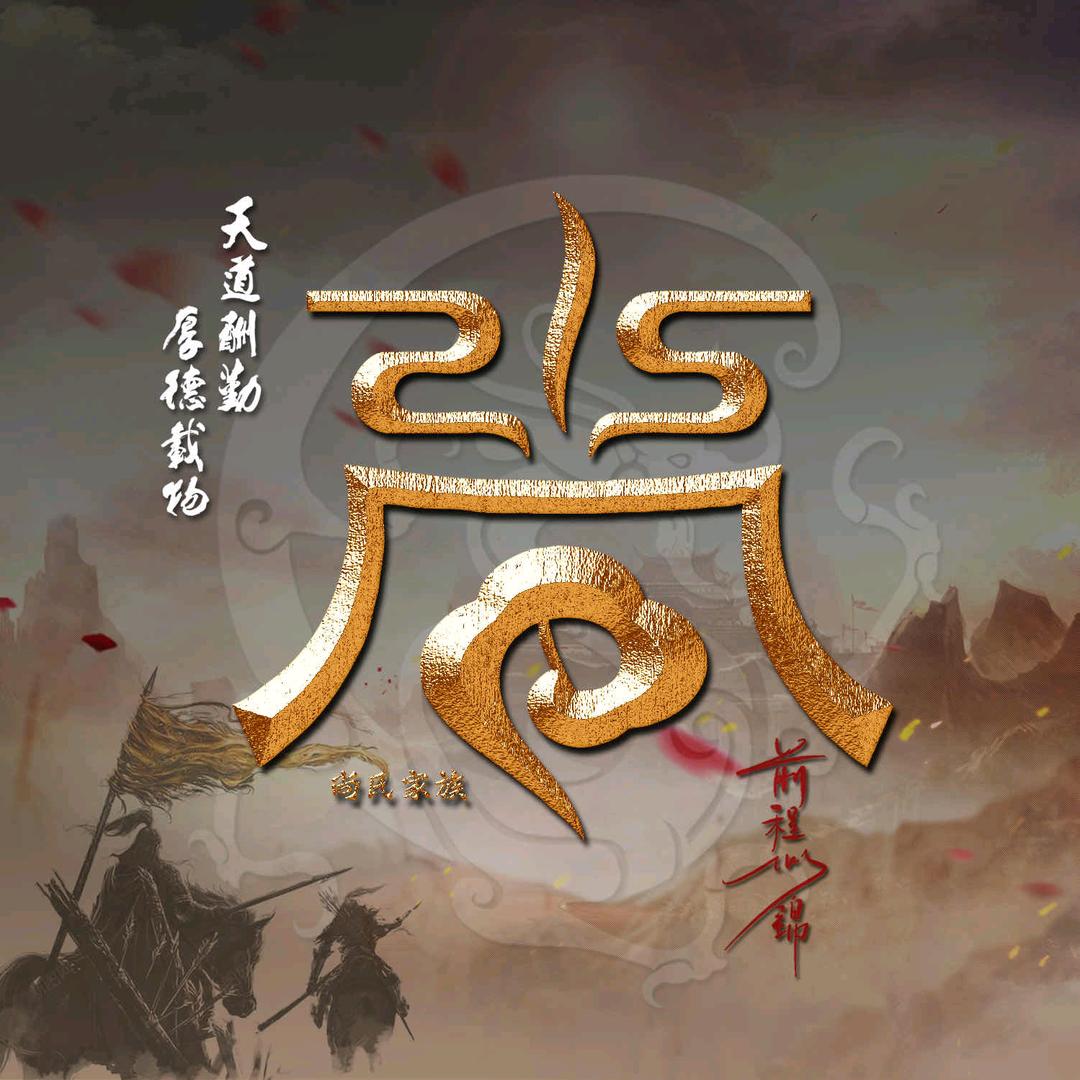 豪情万丈杰出青年