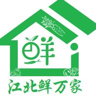 鲜万家