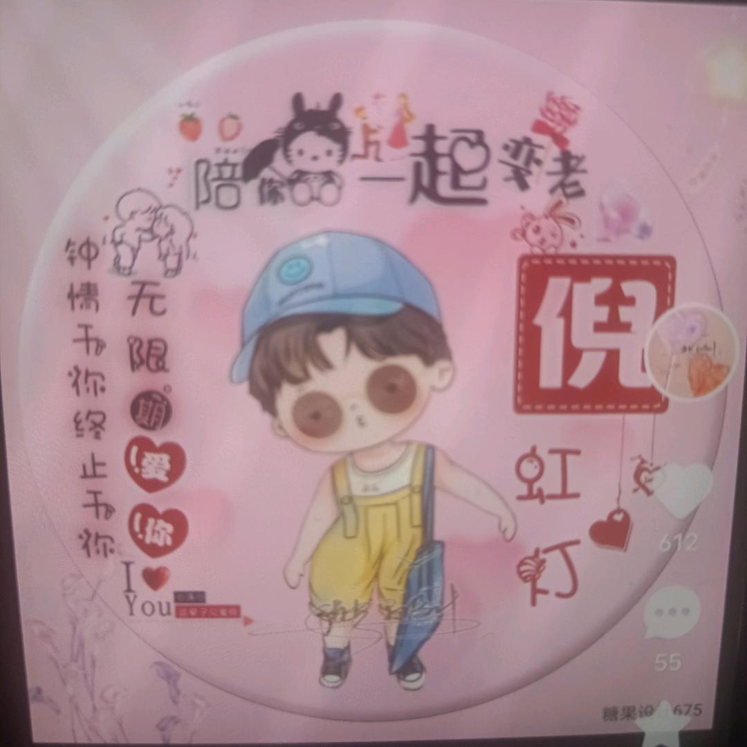 惞悦泽《拒私聊》