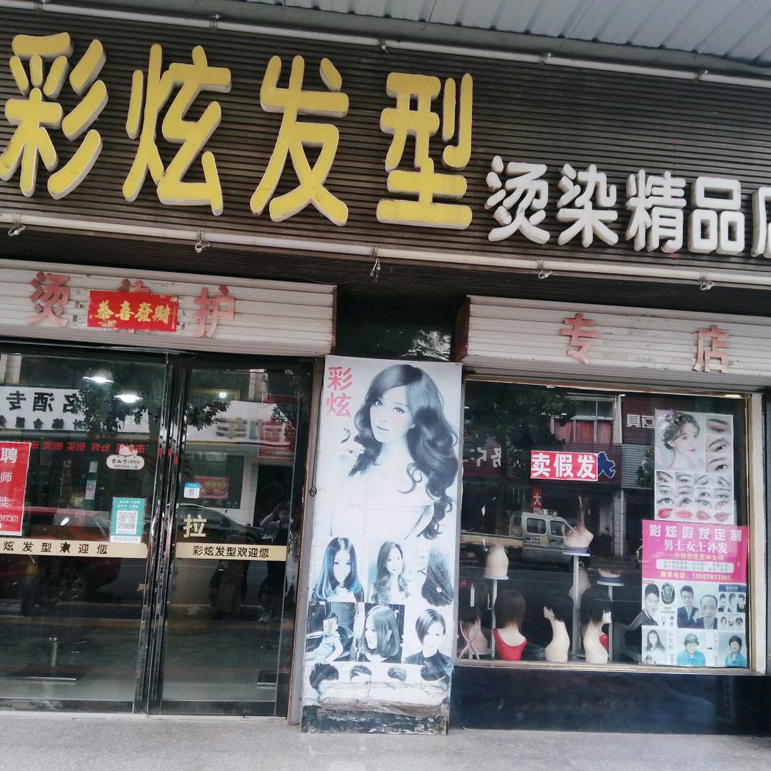 彩炫，防汛路口！