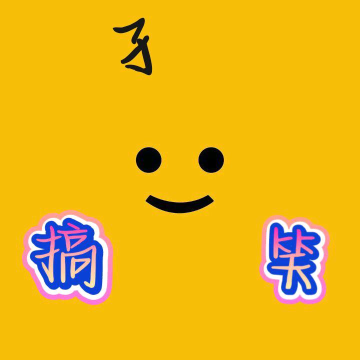 孑影视合集