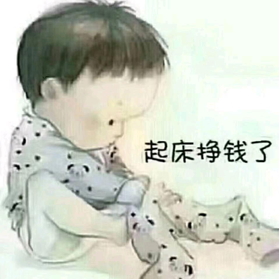 问心无愧