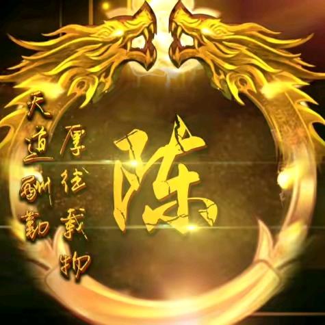 陈家女