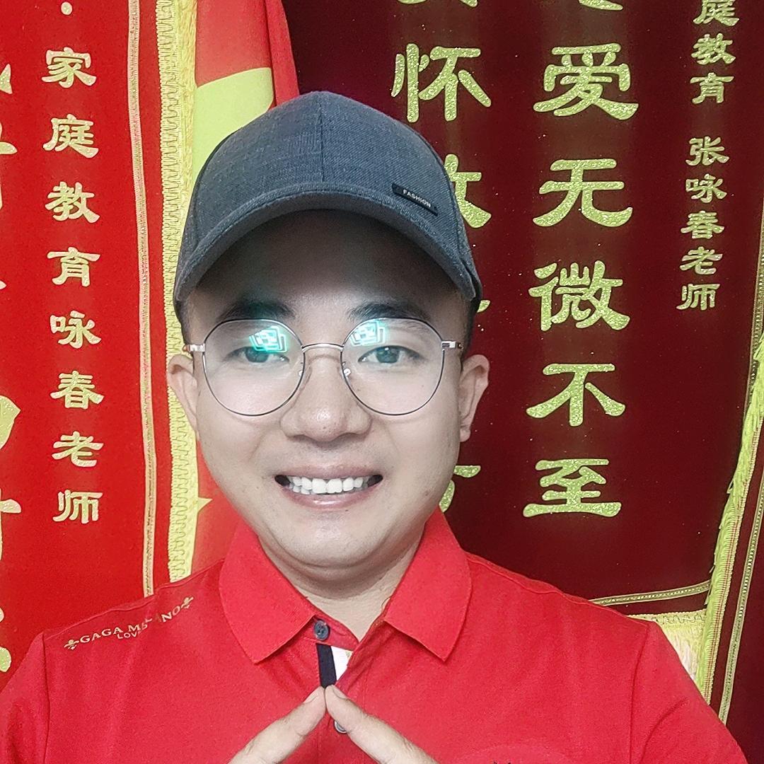 咏春老师讲教育