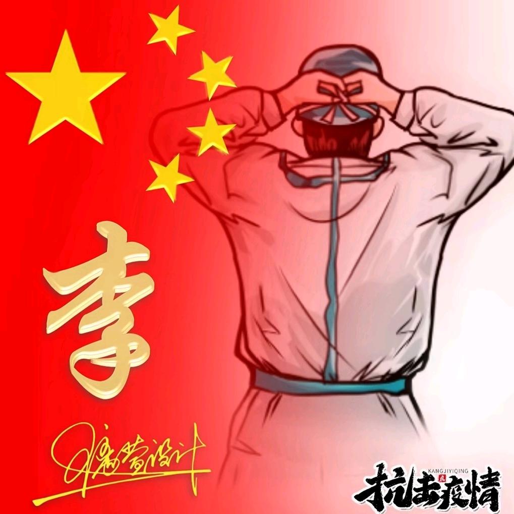 李哥好物分享🔥