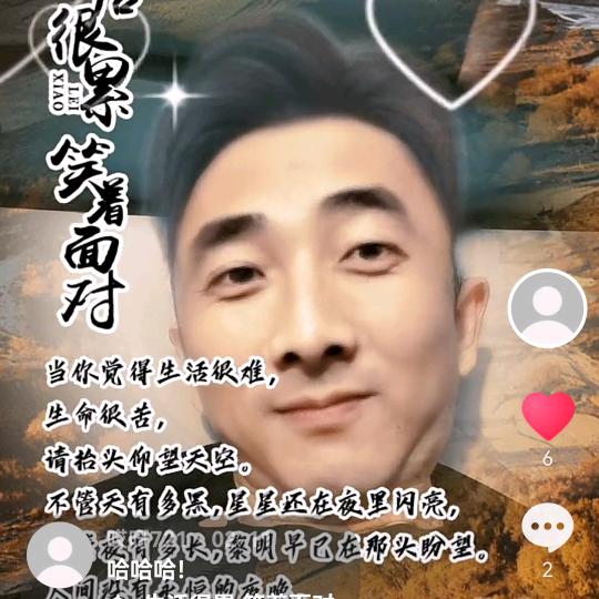 哎呀721