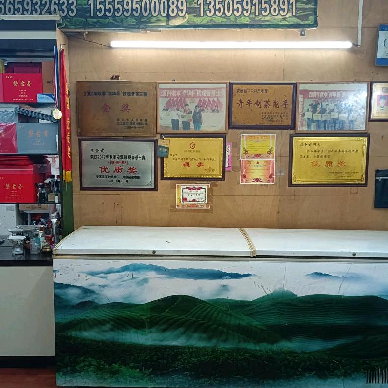 磐古香茶业，厂址安溪县，祥华乡，旧寨村，