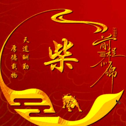 阿柴