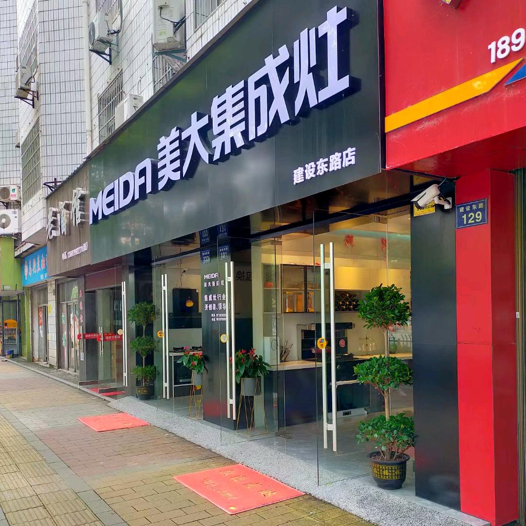 美大·高端厨房电器专家