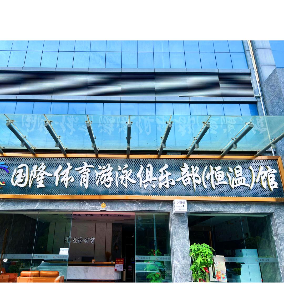 桃李盛世