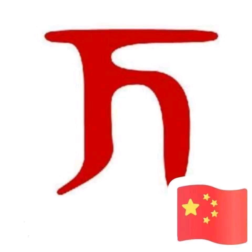 平遥县万顺通汽贸