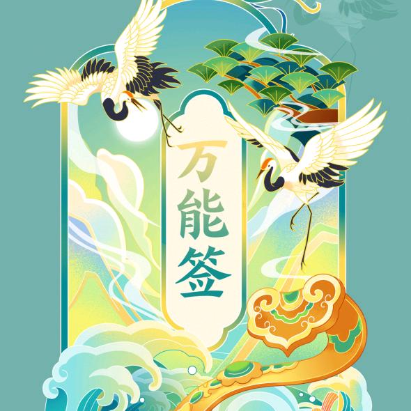 反射光栅好鬼谷