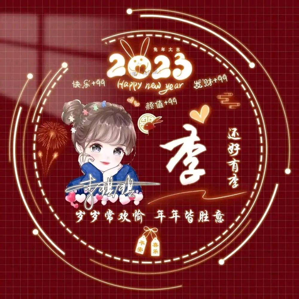 李姐